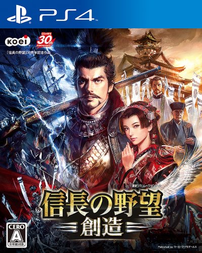 【PS4】プレイステーション4の名作・シミュレーションゲーム人気投票＆ランキング【SLG・SRPG】　2位　信長の野望・創造の画像