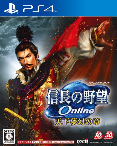 【PS4】プレイステーション4の名作・RPGゲーム人気投票＆ランキング【ロープレ】　3位　信長の野望 Online ~天下夢幻の章~の画像