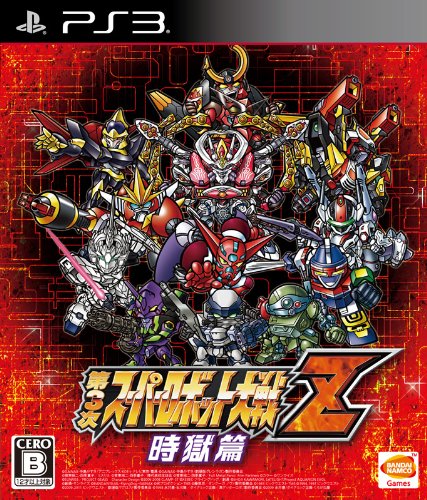 【PS3】プレイステーション3の名作・RPGゲーム人気投票＆ランキング【ロープレ】　67位　第3次スーパーロボット大戦Z 時獄篇の画像