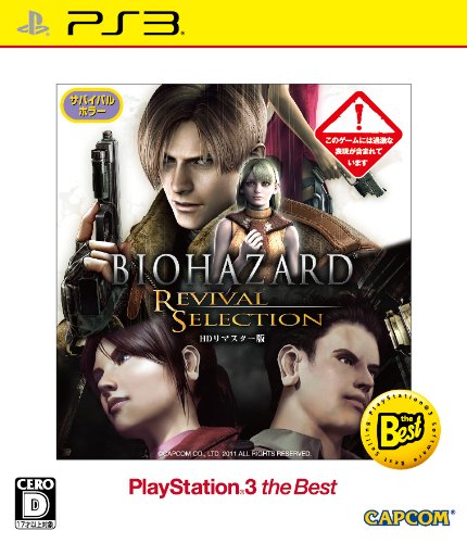 PS3の名作がここに集結！人気作品ランキング・人気投票　3位　バイオハザード リバイバルセレクションの画像