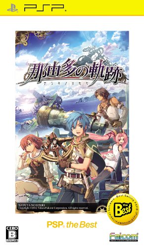 軌跡シリーズ中で最高傑作の作品を決める人気投票&ランキング【ファルコム・英雄伝説】 27位 那由多の軌跡の画像
