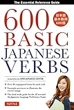 600 Basic Japanese Verbs The Essential Reference Guide Learn The Japanese Vocabulary And Grammar You Need To Learn Japanese And Master The Jlpt English Edition