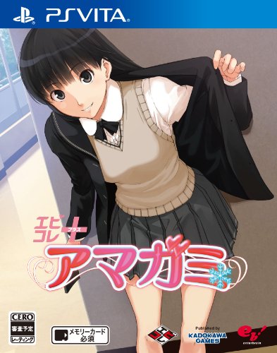 PSVitaのシミュレーション・ゲーム人気投票&ランキング【SLG・SRPG】 11位 アマガミ(エビコレ+)の画像