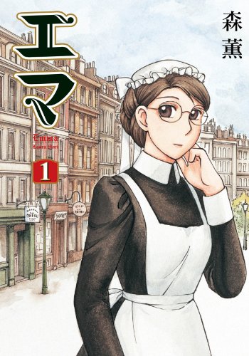 絵がきれいなマンガランキング・人気投票 3位 エマの画像