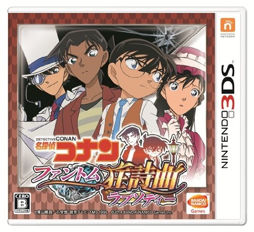 【3DS】ニンテンドー3DSの名作・アドベンチャーゲーム人気投票＆ランキング【ADV】　30位　名探偵コナン ファントム狂詩曲の画像