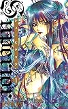 シューピアリア 1巻 (デジタル版ガンガンコミックス)