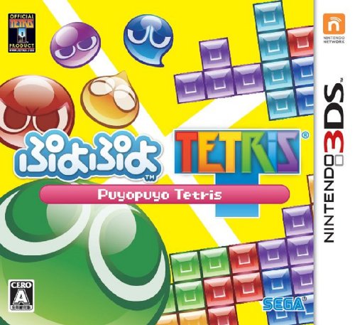 【3DS】ニンテンドー3DSの名作・パズル・テーブルゲーム人気投票＆ランキング【PZL・TBL】　127位　ぷよぷよテトリスの画像