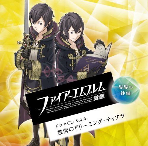 封印の盾 - ファイアーエムブレム用語辞典 - atwiki（アットウィキ）