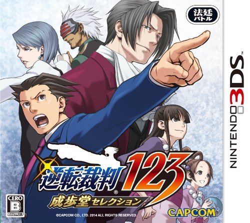 【3DS】ニンテンドー3DSの名作・アドベンチャーゲーム人気投票＆ランキング【ADV】　31位　逆転裁判123 成歩堂セレクションの画像
