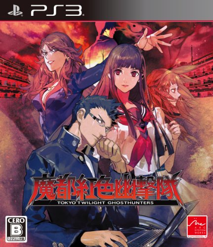 【PS3】プレイステーション3の名作・RPGゲーム人気投票＆ランキング【ロープレ】　68位　魔都紅色幽撃隊の画像