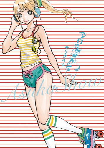 全男子必見！！『今日のあすかショー』この娘良い子。。が伝わるコマ