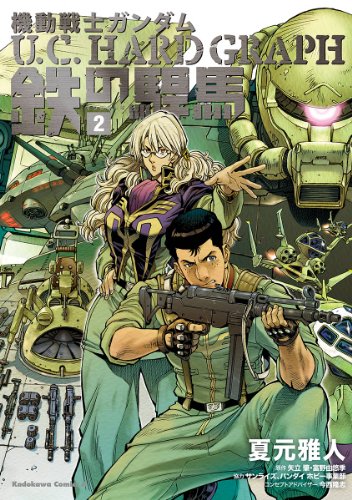ガンダム　漫画　まとめ　d Amazon.co.jp: 機動戦士Zガンダム Define シャア・アズナブル
