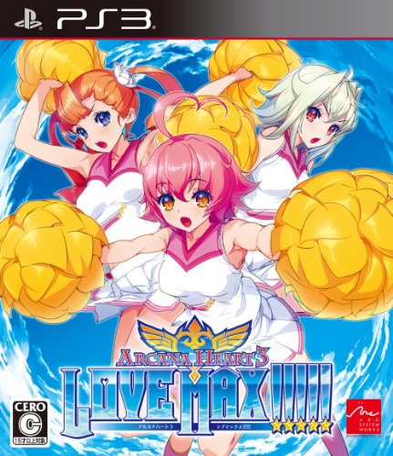 ファンが選ぶベストアルカナハート:歴代ゲームランキング・人気投票 3位 アルカナハート3 LOVE MAX!!!!!の画像