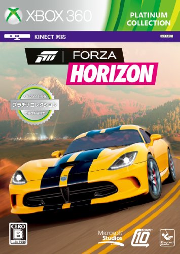 フォルツァシリーズ中で最高傑作の作品を決める人気投票＆ランキング　8位　Forza Horizonの画像