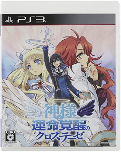 【PS3】プレイステーション3の名作・RPGゲーム人気投票＆ランキング【ロープレ】　74位　神様と運命覚醒のクロステーゼの画像