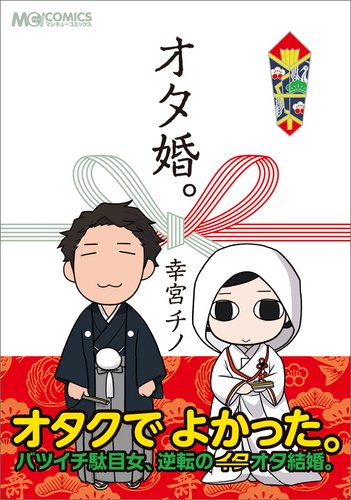 Kindle版, マジキューコミックス