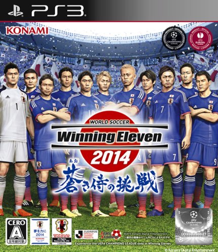 ウイニングイレブンシリーズの人気ゲームランキング・人気投票 10位 ワールドサッカー ウイニングイレブン 2014 蒼き侍の挑戦 - PS3の画像