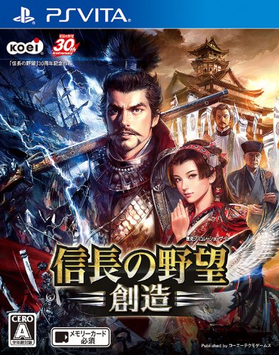 PSVitaのシミュレーション・ゲーム人気投票&ランキング【SLG・SRPG】 14位 信長の野望・創造の画像