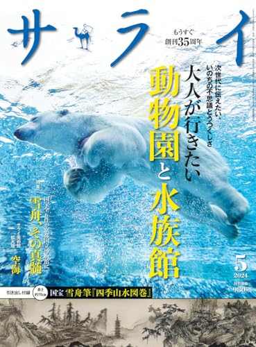 一気にわかる！池上彰の世界情勢２０１８ 国際紛争、一触即発編