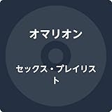 Sex Playlist