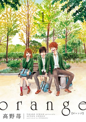 人気投票！SF漫画ランキング！　8位　orangeの画像