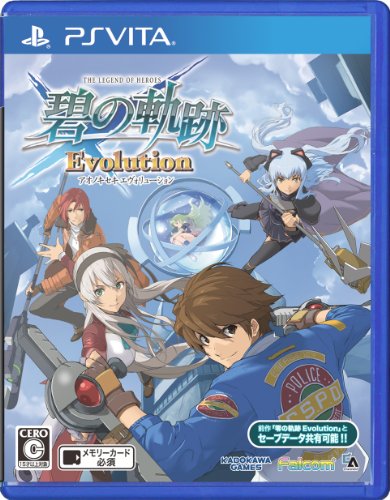 軌跡シリーズ中で最高傑作の作品を決める人気投票&ランキング【ファルコム・英雄伝説】 21位 碧の軌跡 Evolutionの画像