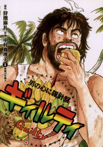 天使派リョウの作品情報 単行本情報 アル