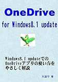 Onedrive For Windows8 Update Japanese Edition