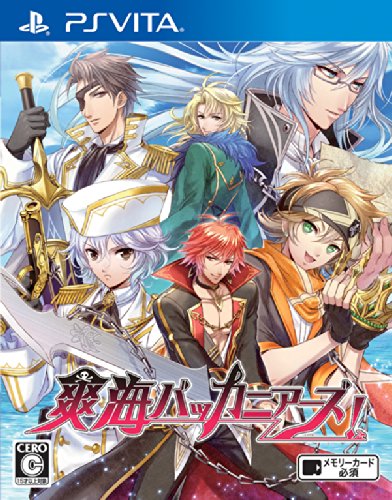 PSVitaのアドベンチャー・ゲーム人気投票&ランキング【ADV】 57位 爽海バッカニアーズ!の画像