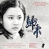 Coming Home Soundtrack