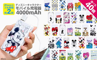 新着スマホ 充電 器 ディズニー ただのディズニー画像