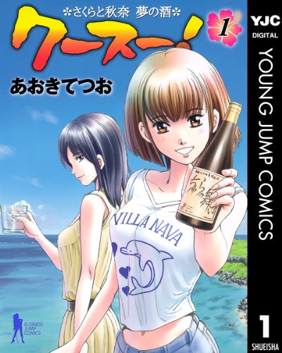 Kindle版, ヤングジャンプコミックスDIGITAL