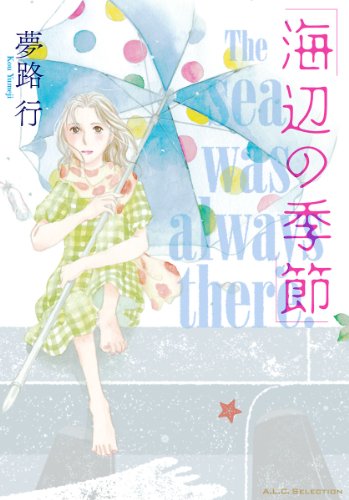 Kindle版, A.L.C. SELECTION