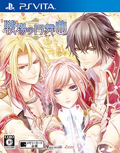 みんなで決めるPSVita人気作品ナンバー1投票&ランキング 20位 戦場の円舞曲の画像