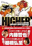 Njpw Ebooks Comic Higher And Higher Njpw Ebooks Japanese Edition