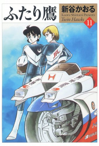 ふたり鷹 漫画『ふたり鷹』にみる80年代の名車たち KAWASAKI Z400FX - web
