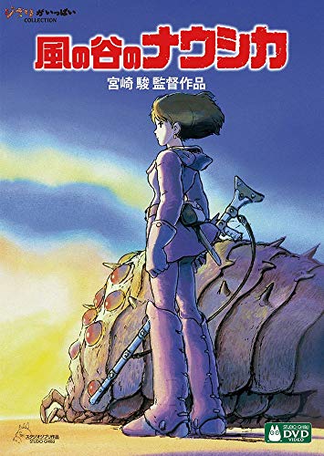 つい見たくなるジブリ映画・人気投票&ランキング 5位 風の谷のナウシカの画像