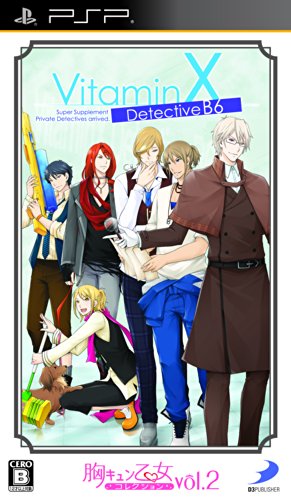 ビタミンシリーズで一番面白かった作品を決める人気投票&ランキング 6位 VitaminX Detective B6の画像