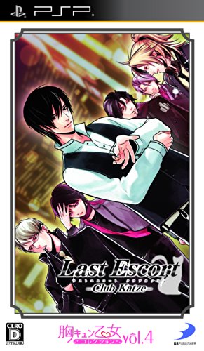 ラストエスコートシリーズで一番面白かった作品を決める人気投票＆ランキング　1位　Last Escort Club Katzeの画像