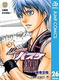 黒子のバスケ モノクロ版 26 (ジャンプコミックスDIGITAL)