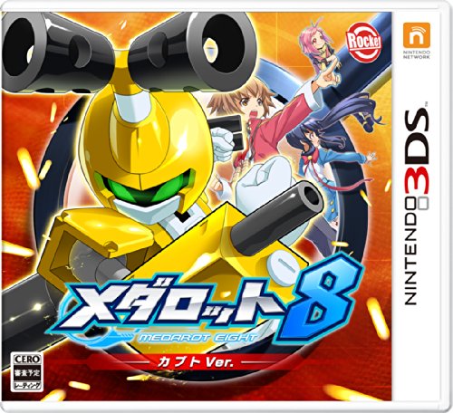 ロケットカンパニーのゲームで一番好きなのはどれ？人気ゲームランキング開催！・人気投票　24位　メダロット8の画像