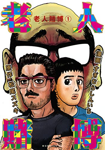 超 学校法人スタア學園の作品情報 単行本情報 アル