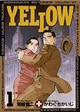 YELLOW（１） (ビッグコミックス)