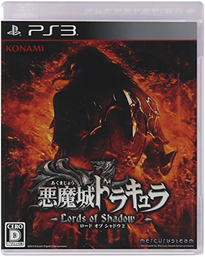 【PS3】プレイステーション3の名作・アクションゲーム人気投票＆ランキング【ACT】　232位　悪魔城ドラキュラ Lords of Shadow 2の画像