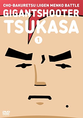 天才てれびくんでやっていたアニメで一番面白かった作品を決めるランキング・人気投票　25位　超爆裂異次元メンコバトル ギガントシューター つかさの画像