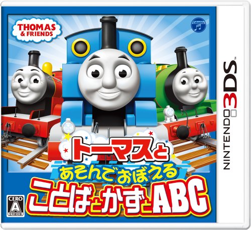 日本コロムビアで最高傑作のゲームを決める人気投票＆ランキング　40位　トーマスとあそんでおぼえる ことばとかずとABCの画像