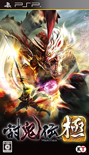ファンの熱き想いをランキングに！討鬼伝 ゲーム作品人気投票　3位　討鬼伝 極の画像