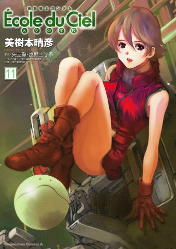 【美樹本晴彦】マクロスTHEFIRST（全6巻）、エコールデュシエル（全12巻） 美樹本晴彦】マクロスTHEFIRST（全6巻）、エコールデュシエル