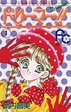 ドリーマー！！（１） (フラワーコミックス)