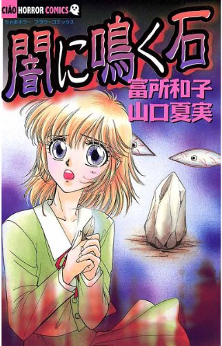 はずんでキャッチの作品情報、単行本情報 | アル